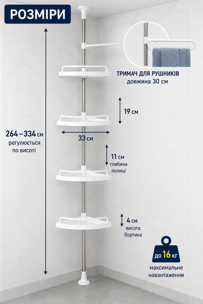 Кутова телескопічна полиця-стелаж для ванної кімнати TW-302 з тримачем для рушників 124550/KL фото