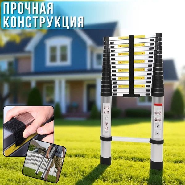 Лестница телескопическая 4,7 м 13 кг 0189/МК фото