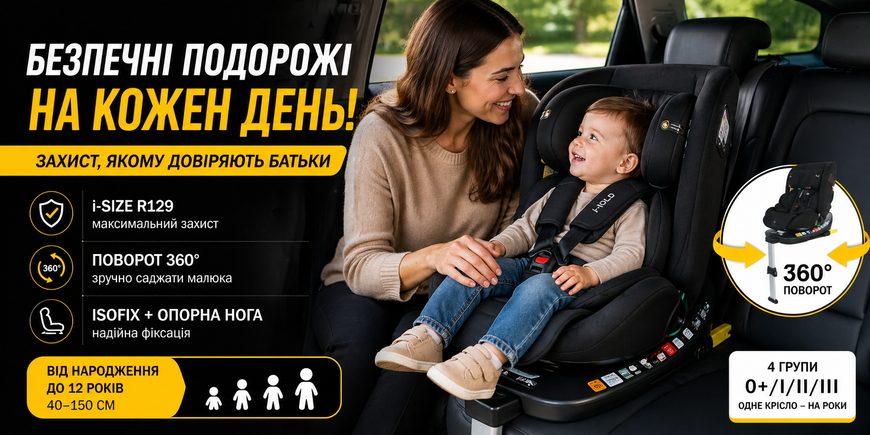 Автокрісло El Camino ME 1189 i-HOLD+ Black 360&deg; ISOFIX i-Size R129 (40&ndash;150 см) ME 1189 Black фото