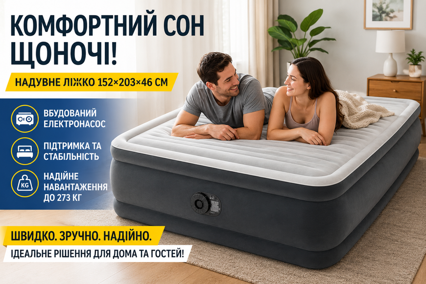 Надувне ліжко Intex 64414 152&times;203&times;46 см з вбудованим електронасосом 64414 фото