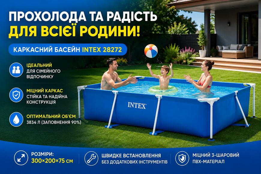 Каркасний басейн Intex 28272 прямокутний 300&times;200&times;75 см 3834 л 28272 фото