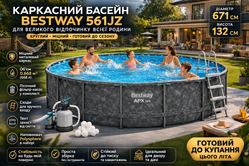 Каркасний басейн Bestway 561JZ круглий 671&times;132 см, пісочний фільтр-насос, сходи, тент, наповнювач Polysphere 561JZ фото