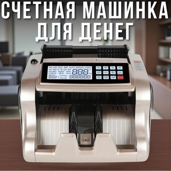 Счетчик банкнот NRJ AL-6600 6600/DT фото