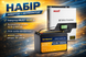 Набор: Инвертор MUST 1000Вт + LiFePO4 акумулятор 12.8V 100Ah 28906-0022 фото 2