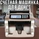 Счетчик банкнот NRJ AL-6600 6600/DT фото 8