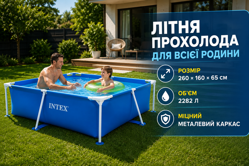 Каркасний басейн Intex 28271 прямокутний 260&times;160&times;65 см 2282 л 28271 фото