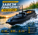 Кораблик-кормушка F-18 для риболовлі з пультом до 300 м 17273/МК фото 6