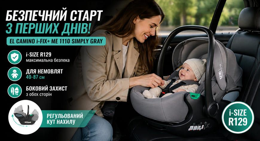 Дитяче автокрісло El Camino i-FIX+ ME 1110 Simply Gray i-Size R129 (40&ndash;87 см), автолюлька з боковим захистом ME 1110 Simply Gray фото