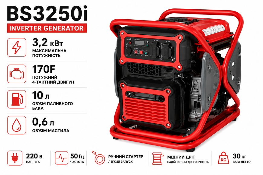 Інверторний бензиновий генератор BISON BS3250i 3.2 кВт BS3250 фото