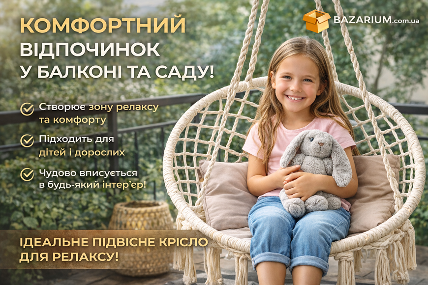 Садова качеля гніздо 80 см, підвісне крісло макраме, крісло гамак для саду та балкона 55-01 фото