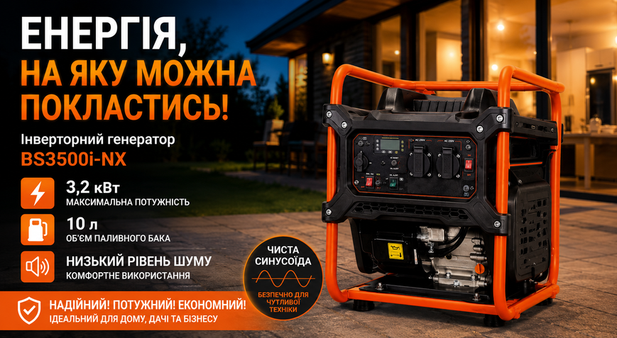 Інверторний бензиновий генератор BISON BS3500i-NX 3.2 кВт BS3500i-NX фото