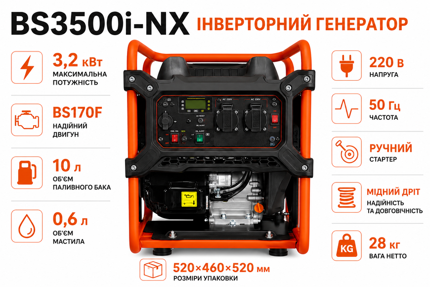 Інверторний бензиновий генератор BISON BS3500i-NX 3.2 кВт BS3500i-NX фото