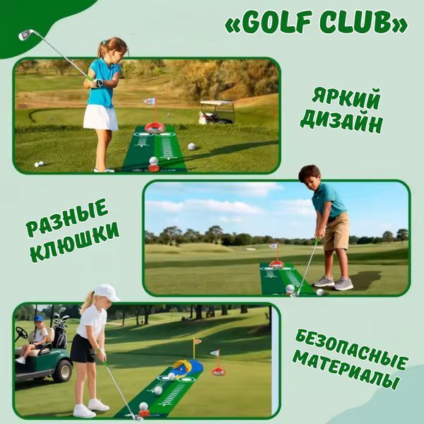 Гольф дитячий Golf Club 777-589 0173/МК фото
