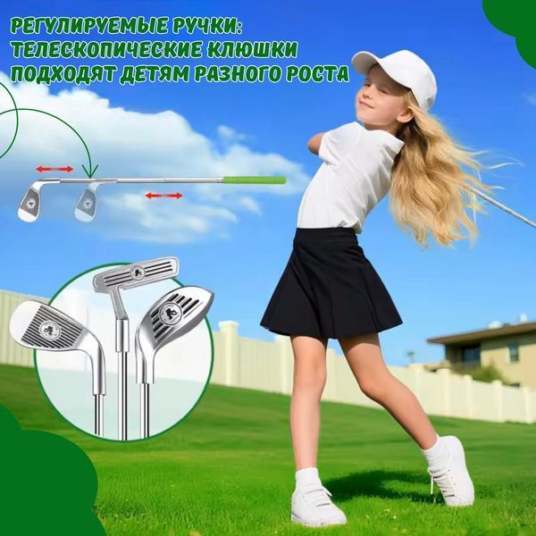 Гольф дитячий Golf Club 777-589 0173/МК фото