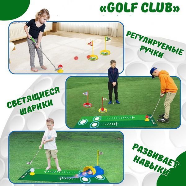 Гольф дитячий Golf Club 777-589 0173/МК фото