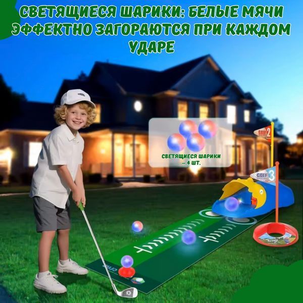 Гольф дитячий Golf Club 777-589 0173/МК фото