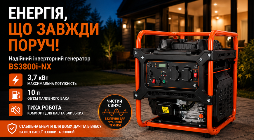 Інверторний бензиновий генератор BISON BS3800i-NX 3.7 кВт BS3800i-NX фото