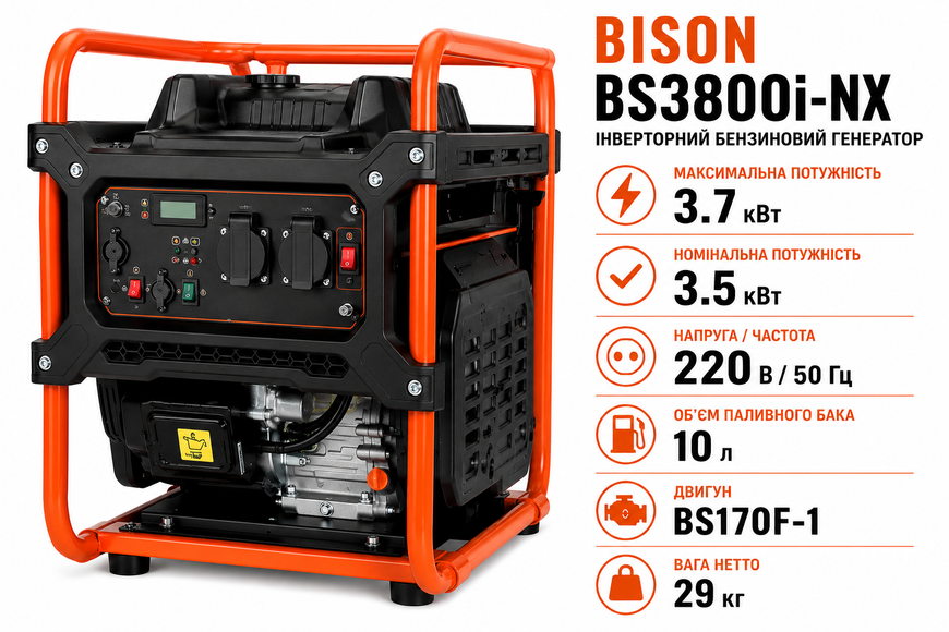Інверторний бензиновий генератор BISON BS3800i-NX 3.7 кВт BS3800i-NX фото