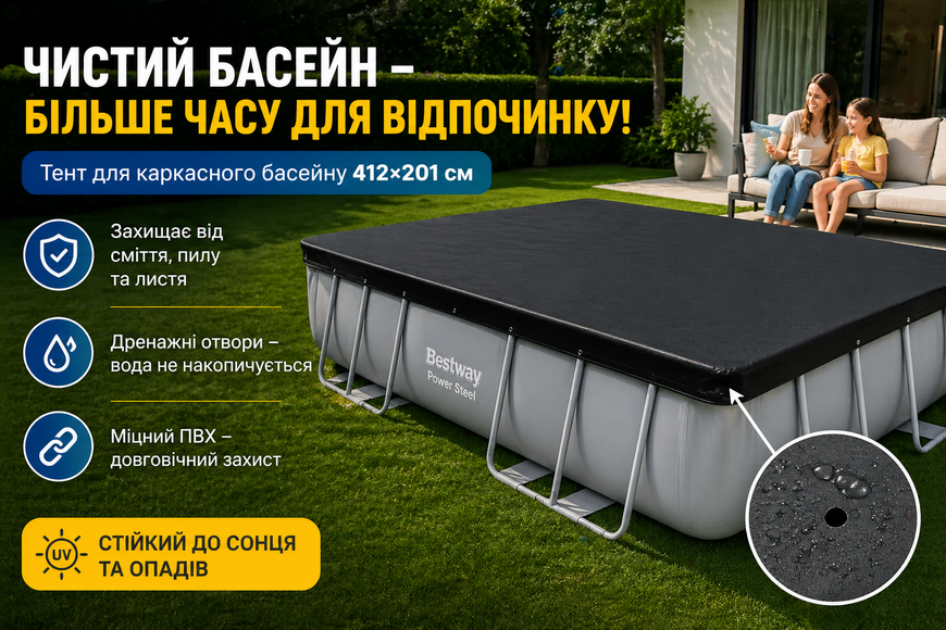 Тент для каркасного бассейна Bestway 58232 412&times;201 см, защитный чехол для прямоугольного бассейна 58232 фото