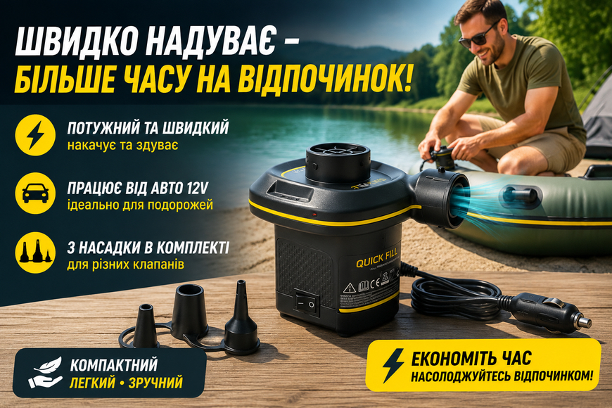Електричний насос Intex 66634 Quick-Fill 12V для надувних виробів з насадками 66634 фото