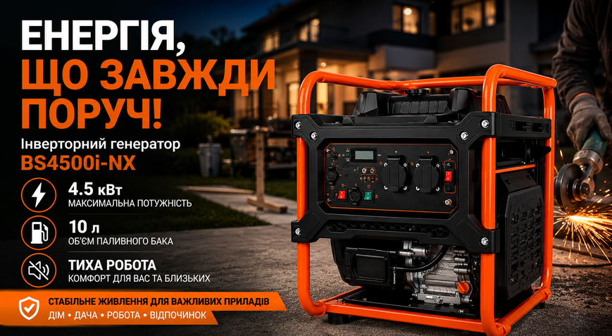 Інверторний генератор BISON BS4500i-NX 4 кВт BS4500 фото