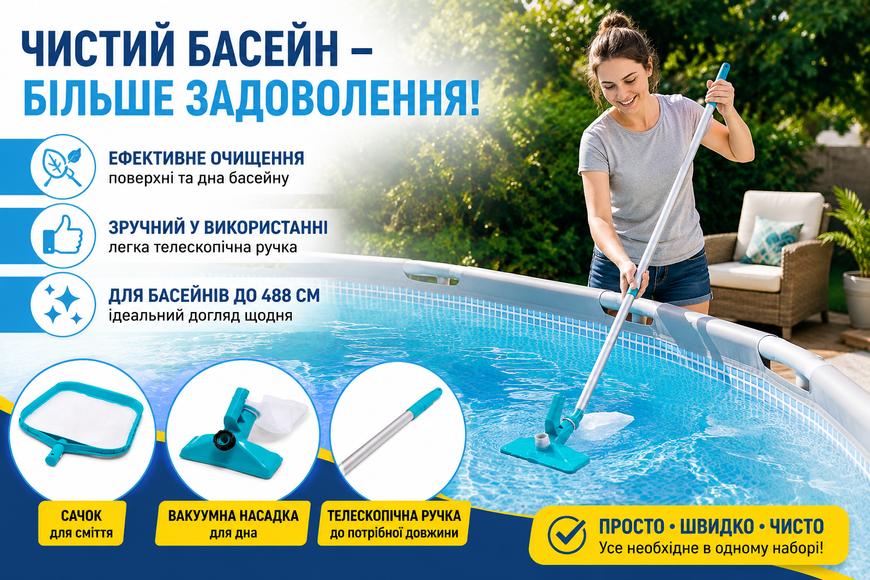 Набор для чистки бассейна Intex 28002 с пылесосом Venturi и телескопической штангой 239 см для бассейнов до 488 см 28002 фото