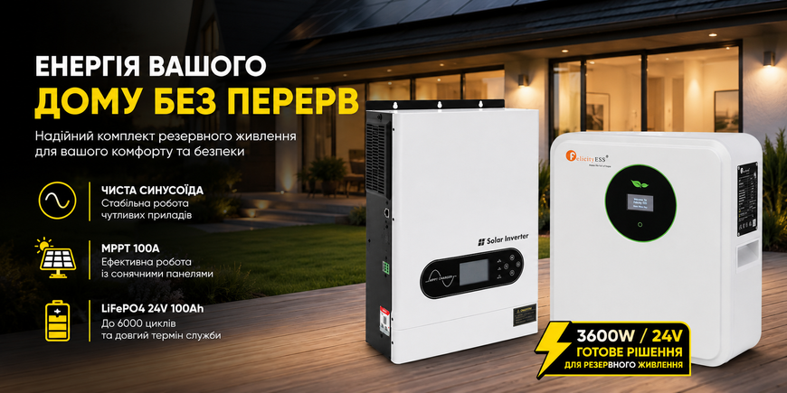 Комплект резервного живлення MUST PV18-3624ECO 3600W + FelicityESS FLA24100-EU 24V 100Ah LiFePO4 2.56 кВт&middot;год 44594-44963 фото