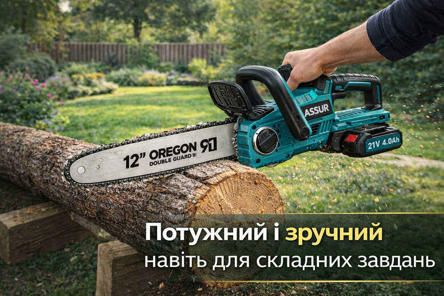 Аккумуляторная цепная пила ASSUR ASR764 21V с шиной 12&Prime; (30 см), 2 аккумулятора, кейс &mdash; мощная электропила для сада и хозяйства ASR764/МК фото