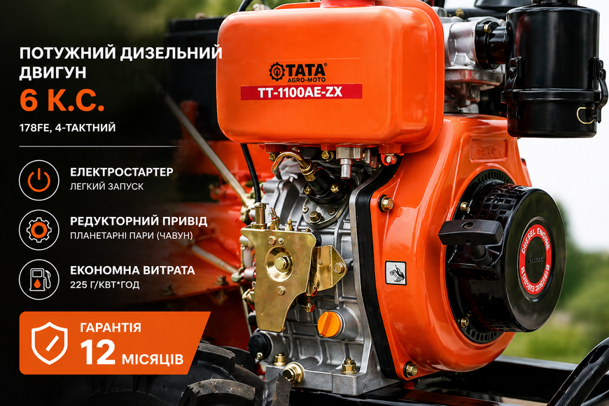 Мотоблок дизельний TT AGRO MOTO TT-1100AE-ZX (редукторний, 6 к.с., електростартер) ТТ-1100AE-ZX(2) фото