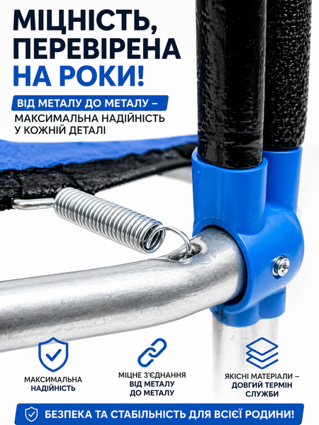 Батут MS 0496 244 см з сіткою та драбиною, дитячий садовий батут до 100 кг MS 0496 фото