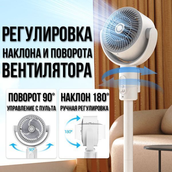 Підлоговий акумуляторний вентилятор на 5 швидкостей з таймером і регульованою висотою MID6/DT фото