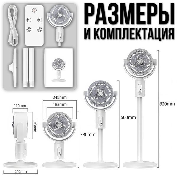 Підлоговий акумуляторний вентилятор на 5 швидкостей з таймером і регульованою висотою MID6/DT фото