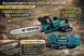 Мощная аккумуляторная цепная пила ASSUR ASR788 21V с шиной 16&Prime; (40 см), 2 аккумулятора, кейс &mdash; профессиональная электропила для сада и заготовки дров ASR788/МК фото 2