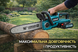 Мощная аккумуляторная цепная пила ASSUR ASR788 21V с шиной 16&Prime; (40 см), 2 аккумулятора, кейс &mdash; профессиональная электропила для сада и заготовки дров ASR788/МК фото 3