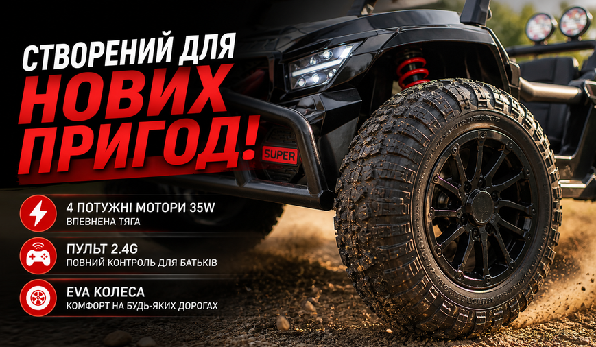 Дитячий електромобіль баггі Bambi Racer M 6073EBLR-2 12V, 4x35W, EVA колеса, Bluetooth, пульт 2.4G, чорний M 6073EBLR-2 фото