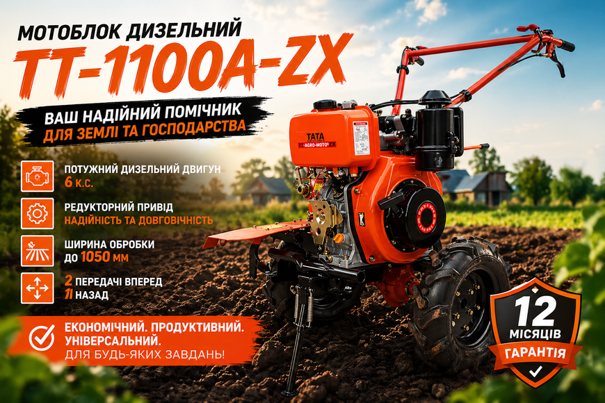 Мотоблок дизельный TT AGRO MOTO TT-1100A-ZX (редукторный, двигатель 178F, 6 л.с.) ТТ-1100А-ZX фото