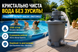 Піщаний фільтр-насос Intex 290729EU 3785 л/год для каркасних та надувних басейнів, 220&ndash;240 В, комплект зі шлангами 290729EU фото 4