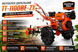Мотоблок дизельний TT-1100BE-ZX TT AGRO MOTO (9 к.с., електростартер, редуктор, 3+1) ТТ-1100ВE(3-12) фото 2