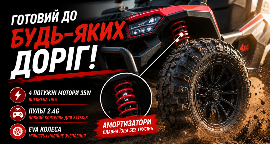 Дитячий електромобіль баггі Bambi Racer M 6073EBLR-3 12V, 4x35W, EVA колеса, Bluetooth, MP3, USB, пульт 2.4G, червоний M 6073EBLR-3 фото