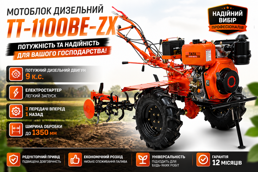 Мотоблок дизельний TT-1100BE-ZX TT AGRO MOTO (9 к.с., електростартер, редуктор, 3+1) ТТ-1100ВE(3-12) фото