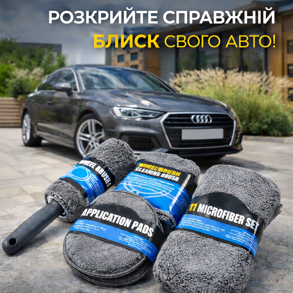 Набор 9 в 1 из микрофибры для мойки и ухода за авто DT-143/DT фото