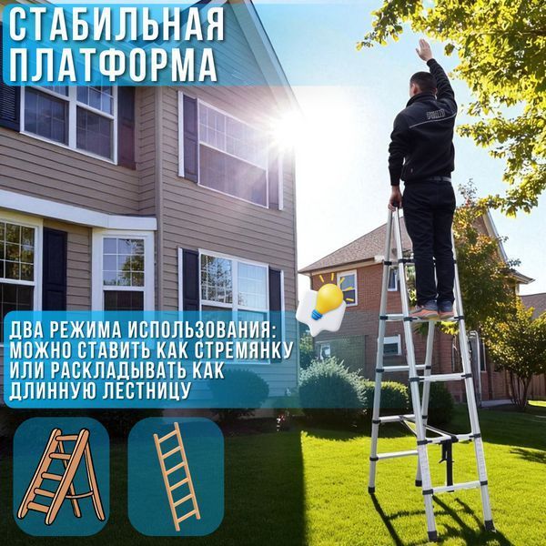Драбина-трансформер 2,1 м 14,6 кг 0190/МК фото
