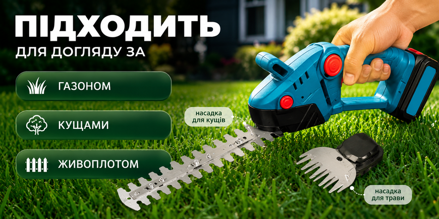 Акумуляторні ножиці-кущоріз 24V з 2 АКБ 6.0Ah &ndash; електроножиці для трави та живоплоту СА-6602 фото