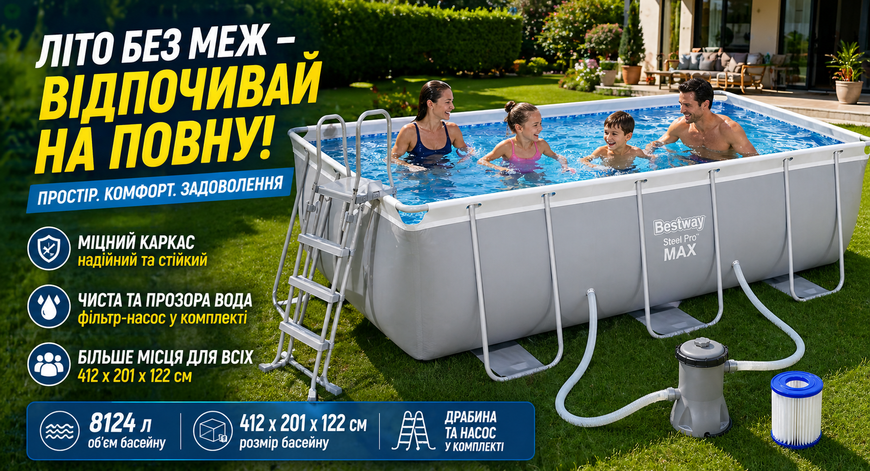 Каркасний басейн Bestway 56456 412&times;201&times;122 см прямокутний з насосом і драбиною, 8124 л Steel Pro MAX 56456 фото