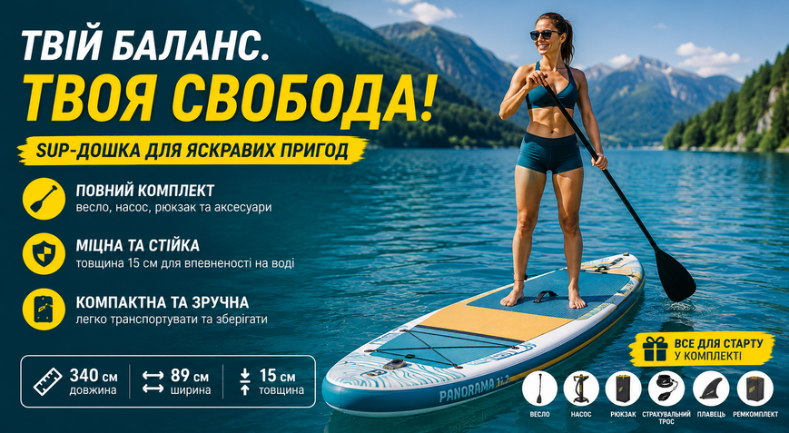 SUP-доска Bestway Hydro-Force Panorama 11'2" 65363 надувная 340&times;89&times;15 см с веслом, насосом и рюкзаком 65363 фото