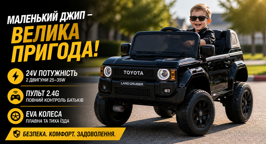 Дитячий електромобіль джип 2155EBLR-2 (24V) чорний, пульт 2.4G, EVA колеса, шкіряне сидіння 2155EBLR-2(24V) фото