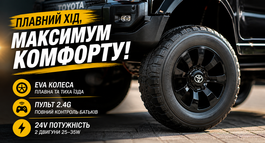 Дитячий електромобіль джип 2155EBLR-2 (24V) чорний, пульт 2.4G, EVA колеса, шкіряне сидіння 2155EBLR-2(24V) фото