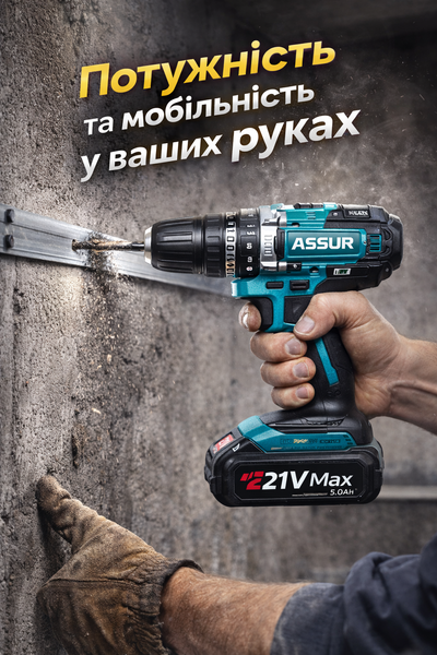 Акумуляторний ударний шуруповерт ASSUR ASR131 21V, набір інструментів 84 предмети у кейсі, дриль-шуруповерт з 2 акумуляторами ASR131/МК фото