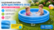Надувной детский бассейн Intex 58426 Crystal Blue, 147 x 33 см, 330 л, синий 58426 фото 3