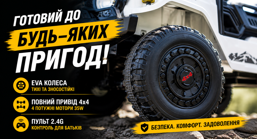 Дитячий електромобіль джип Bambi Racer 2566AEBLR-1 (24V), 4 мотори 35W, EVA колеса, пульт 2.4G, MP3, білий 2566AEBLR-1(24V) фото